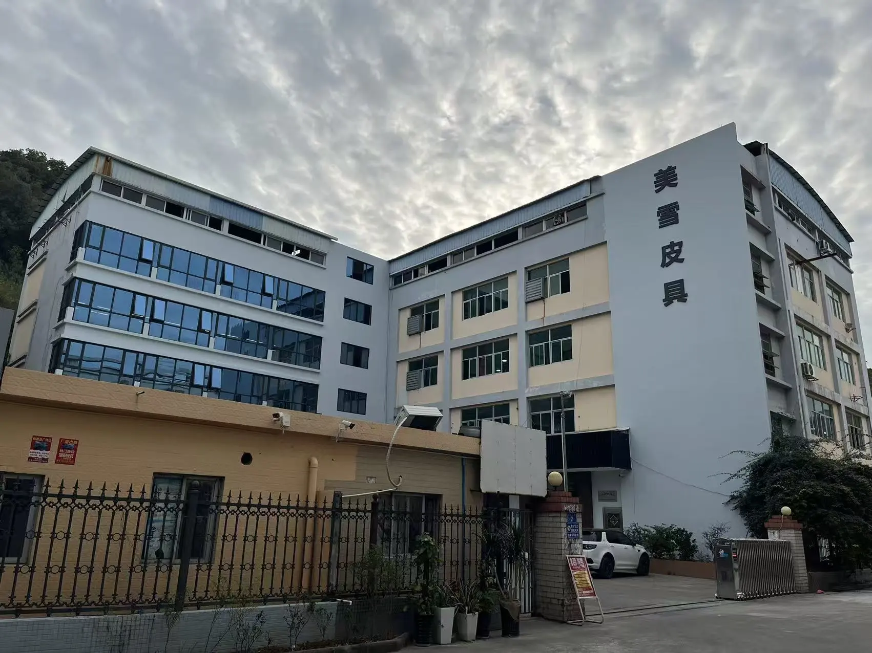 広州本社